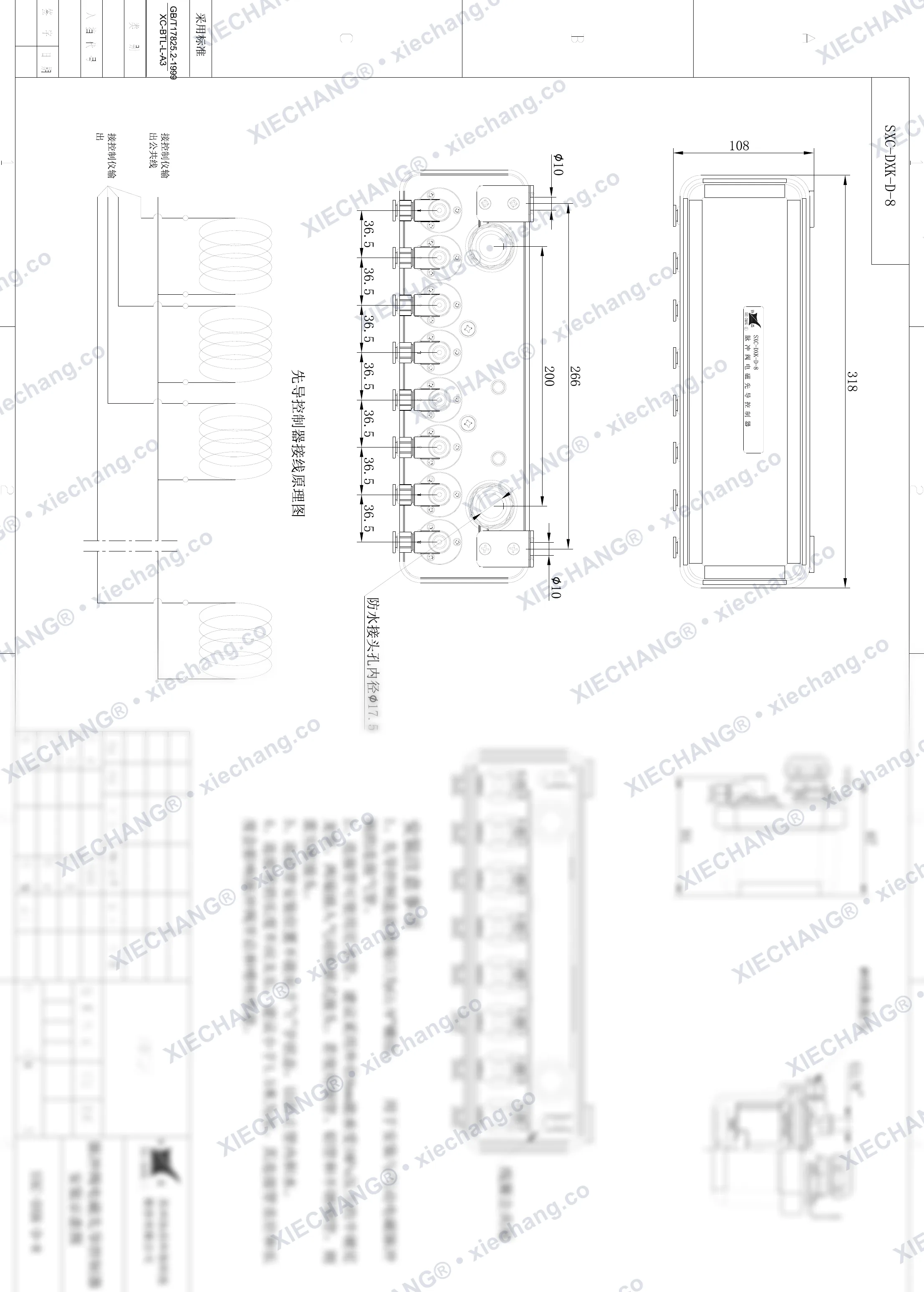 SXC-DXK-M-8 · 8-circuit · صندوق تحكم هوائي تجريبي (بايلوت) (8-circuit) — رسم التركيب